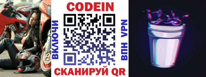 закладка  Кольчугино  hydra зеркало  Кодеиновый сироп Lean Purple Drank 